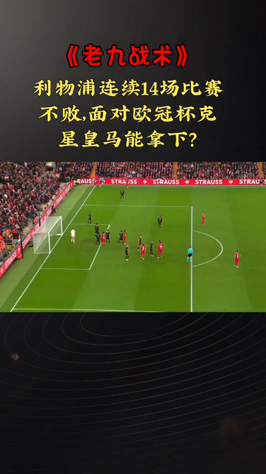 包含尽管皇马认可苏比门迪的实力，但未想过引进他的词条