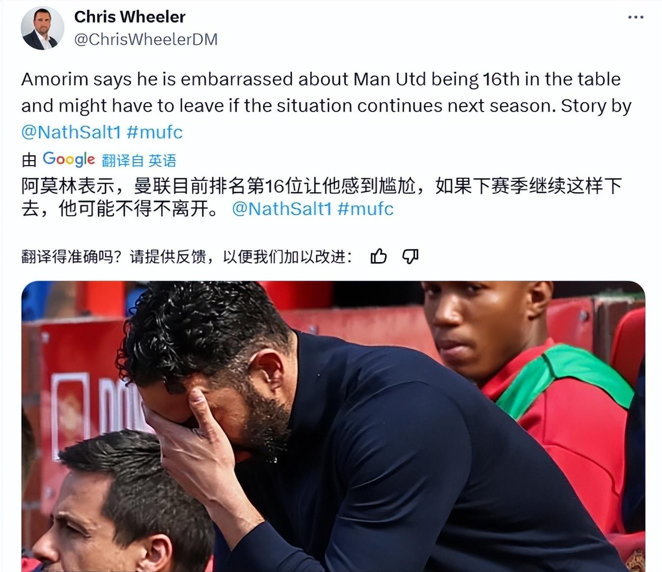 曼联球员心理辅导加强，保持良好比赛心态